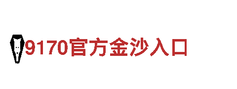 深度观赏优美风光，尽在6566体育入口！
